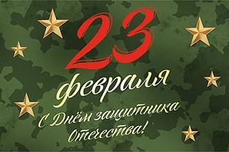 График работы магазина 23 февраля График работы магазина 23 февраля